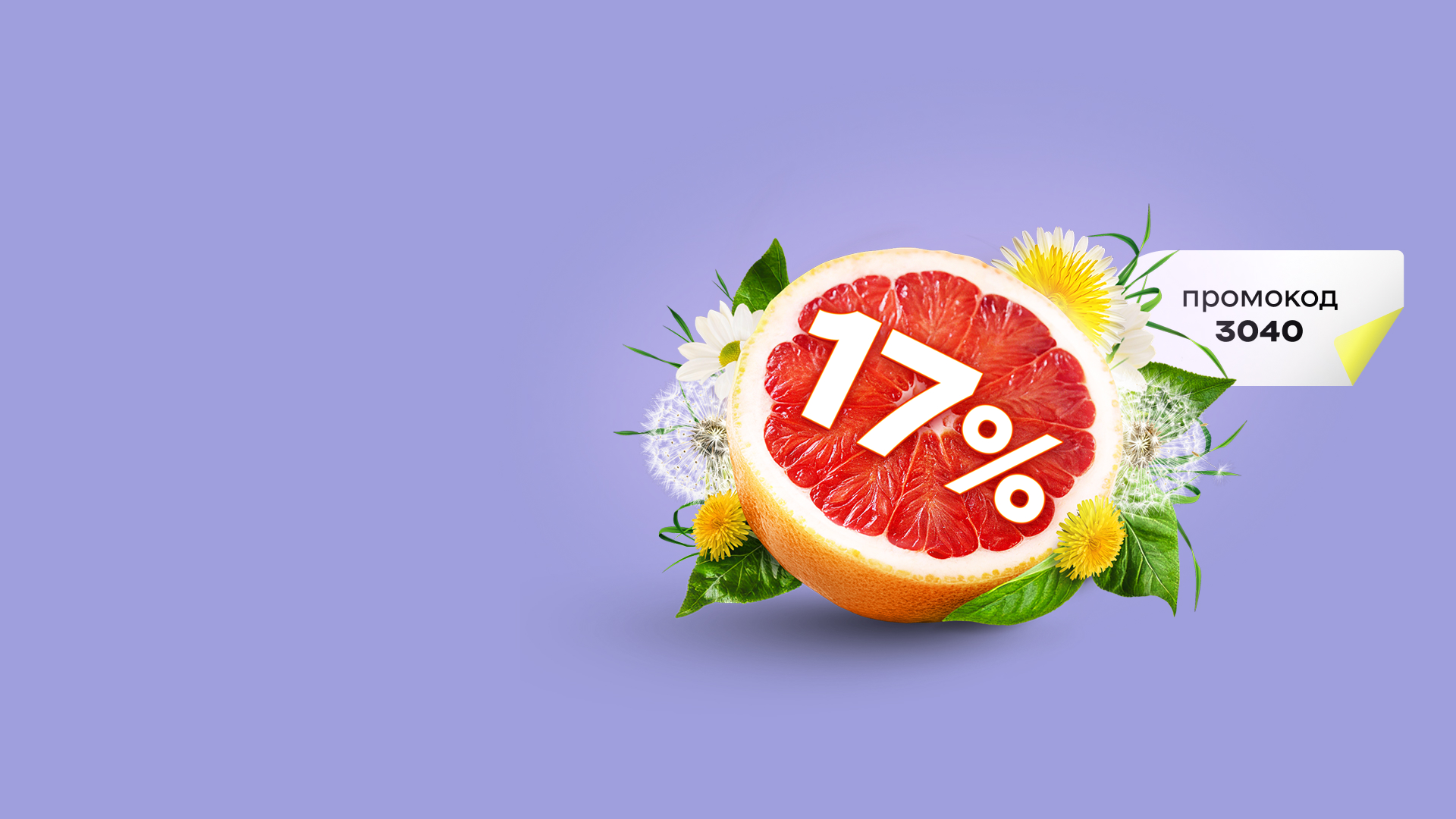 Депозит надійний до 17%