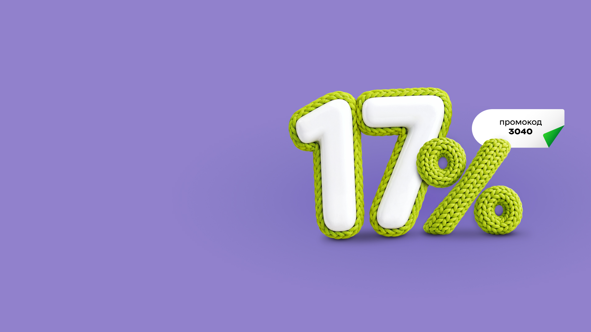 Депозит надійний до 17%
