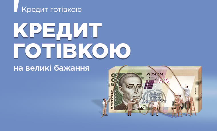 Банк украина получить кредит взять машину в кредит рассчитать
