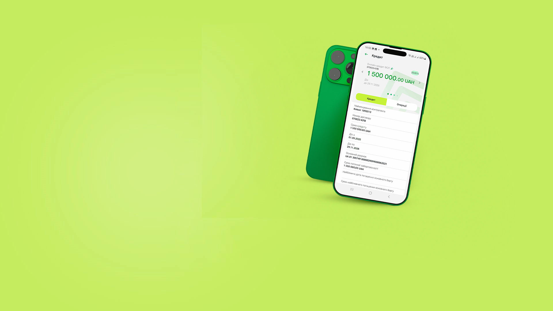 Онлайн кредит для ФОП