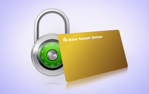 Захищена картка